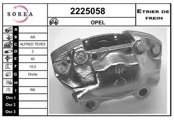 EAI 2225058 Гальмівний супорт