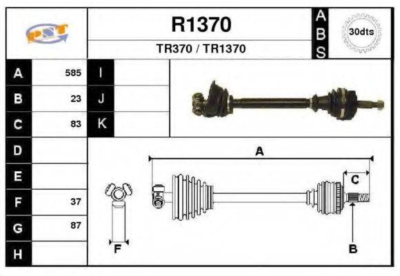 SNRA R1370 Приводний вал