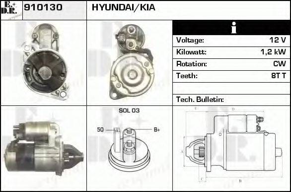 EDR 910130 Стартер