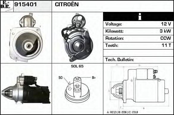 EDR 915401 Стартер