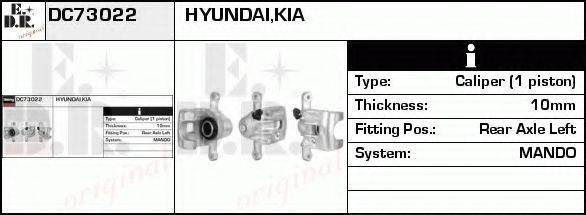 EDR DC73022 Гальмівний супорт