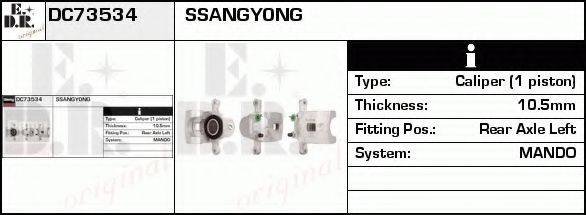 EDR DC73534 Гальмівний супорт