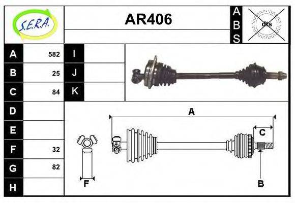 SERA AR406 Приводний вал