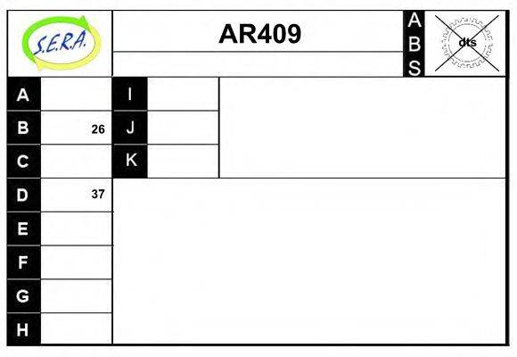 SERA AR409 Приводний вал