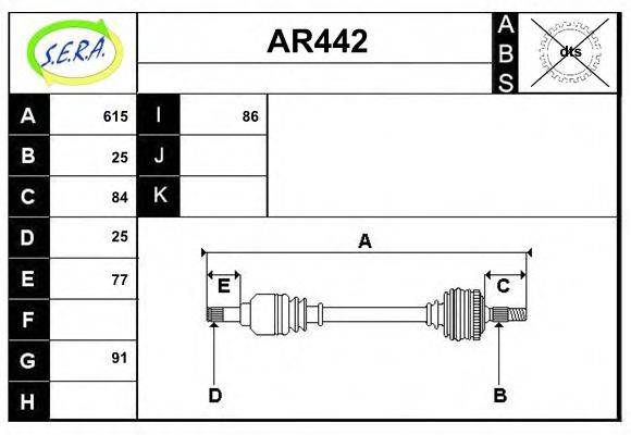 SERA AR442 Приводний вал