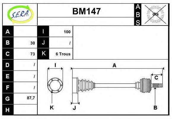 SERA BM147 Приводний вал