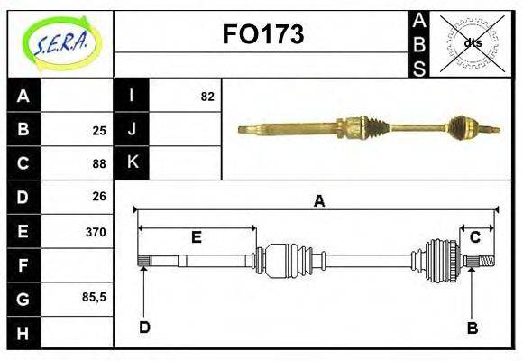 SERA FO173 Приводний вал