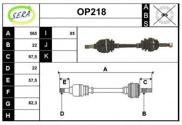 SERA OP218 Приводний вал