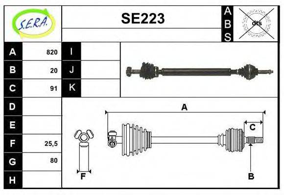 SERA SE223 Приводний вал