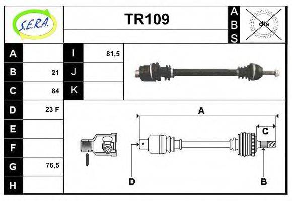 SERA TR109 Приводний вал